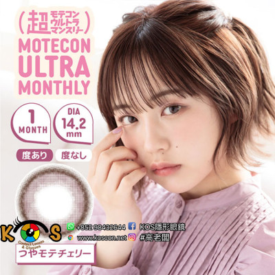 Motecon ULTRA Monthly TSUYAMOTE CHERRY 超モテコンウルトラマンスリーつやモテチェリー Motecon ULTRA Monthly TSUYAMOTE CHERRY 超モテコンウルトラマンスリーつやモテチェリー